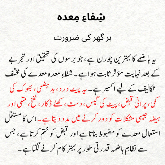 (Buy 1 Get 1 Free) SHIFA-E-MAIDA (200g)