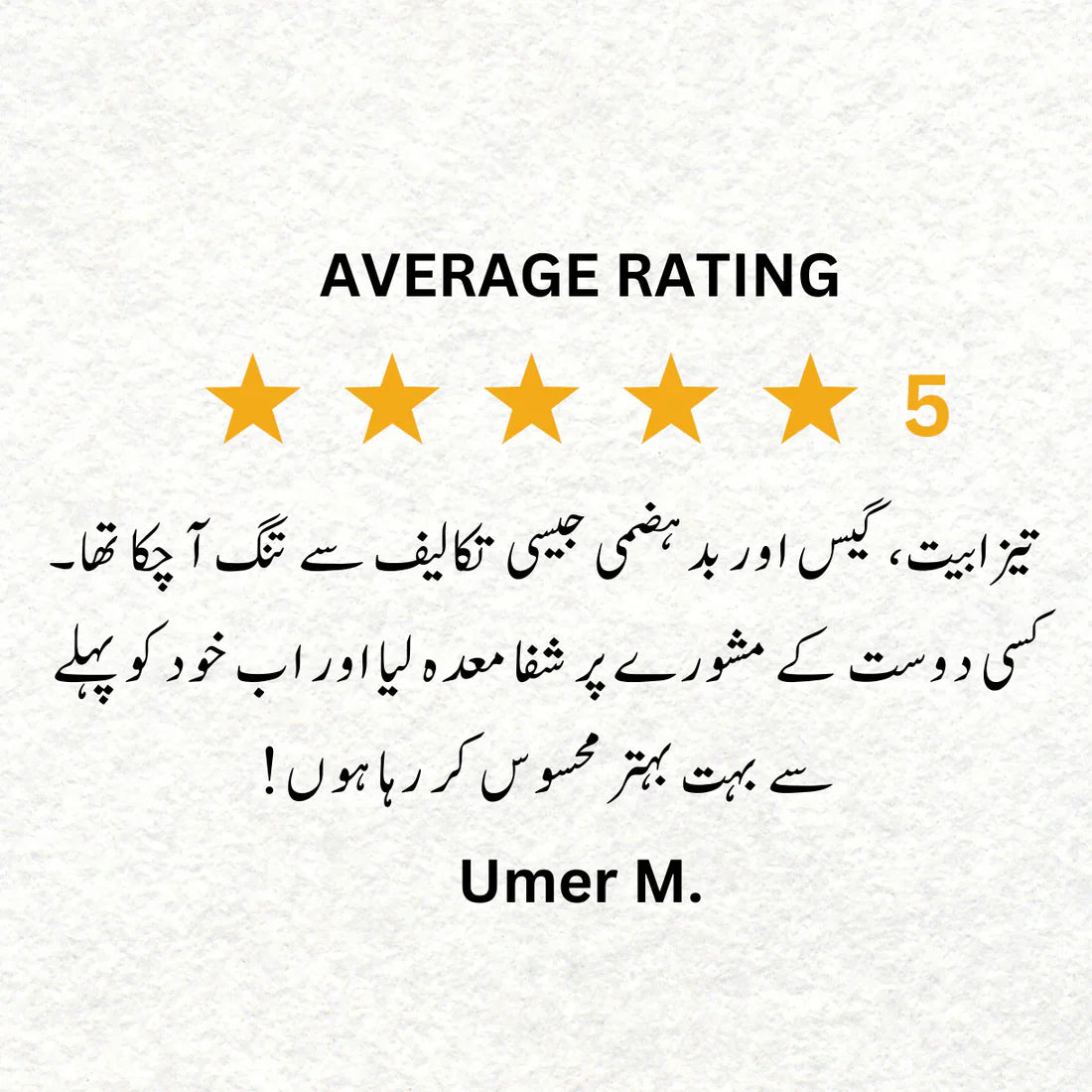 (Buy 1 Get 1 Free) SHIFA-E-MAIDA (200g)