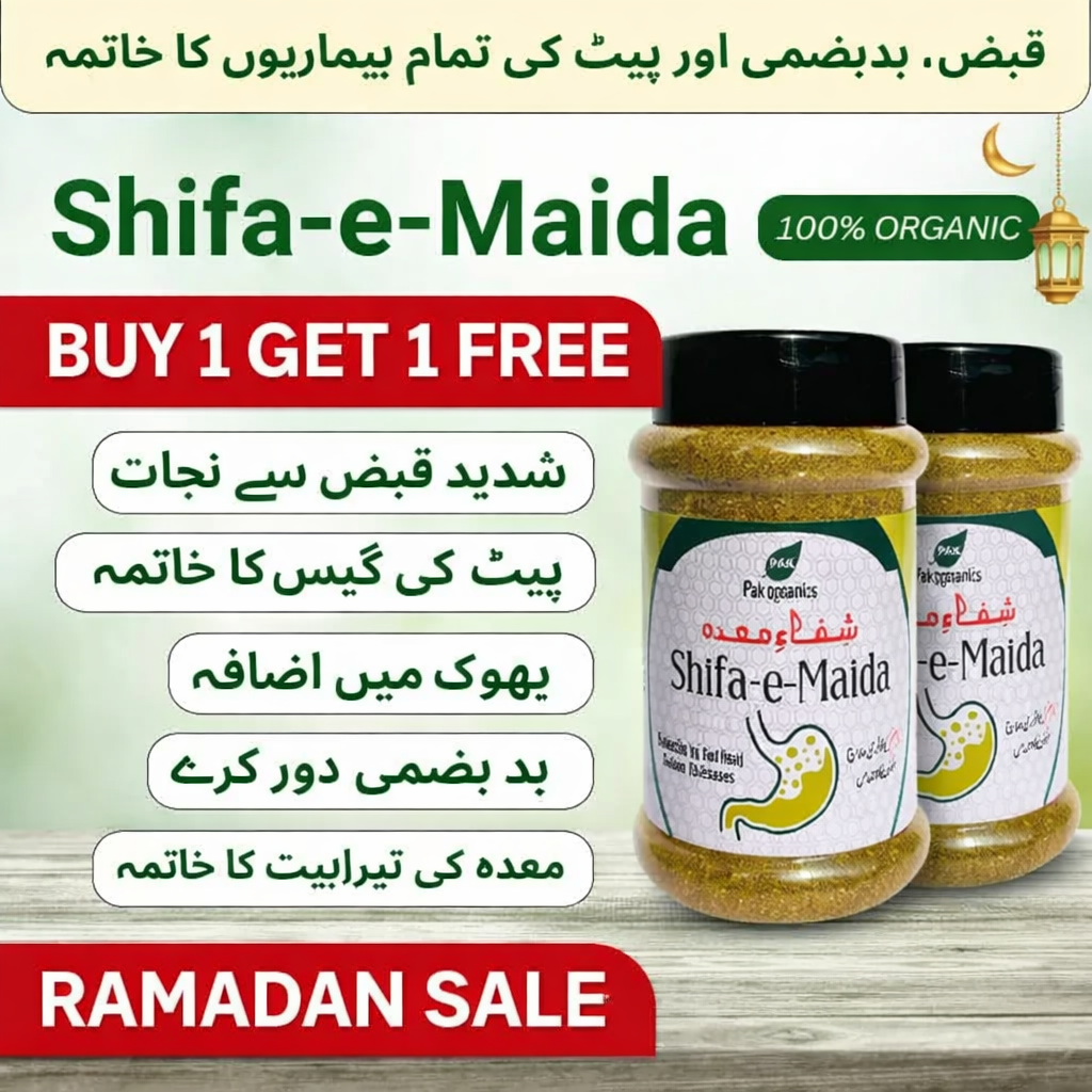 (Buy 1 Get 1 Free) SHIFA-E-MAIDA (200g)