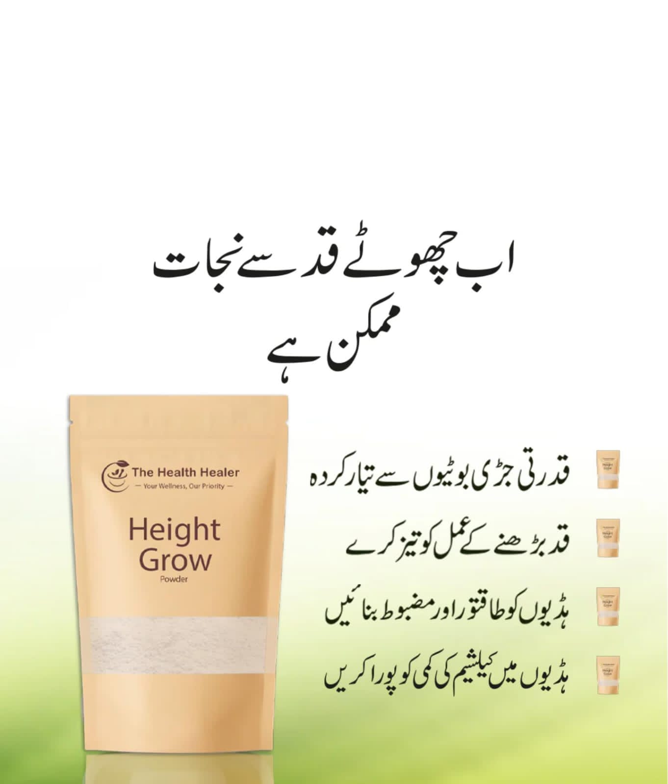 (BUY 1 GET 1 FREE) HEALTH HEALER HEIGHT GROW POWDER